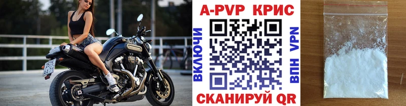 A-PVP Crystall  сколько стоит  гидра маркетплейс  Заозёрск 