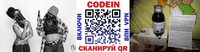 Codein Purple Drank  Заозёрск 