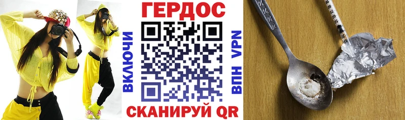ГЕРОИН Heroin  Заозёрск 