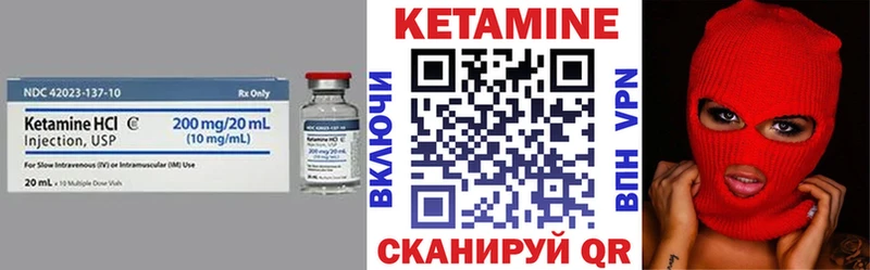 Кетамин ketamine Заозёрск